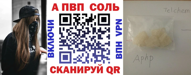 Купить закладки  Бор  A-PVP VHQ 