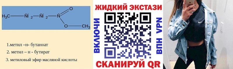 Купить  Бор  БУТИРАТ жидкий экстази 