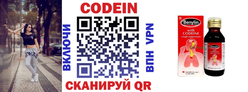Codein Purple Drank  Купить  Бор 
