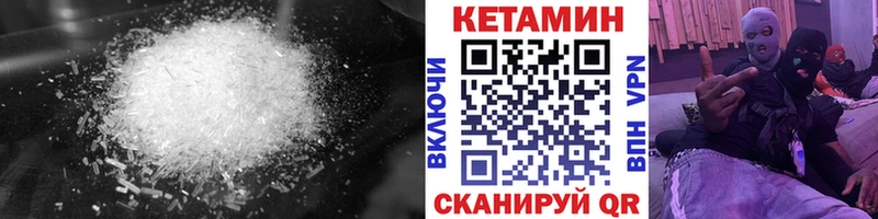 Купить  Бор  Кетамин VHQ 