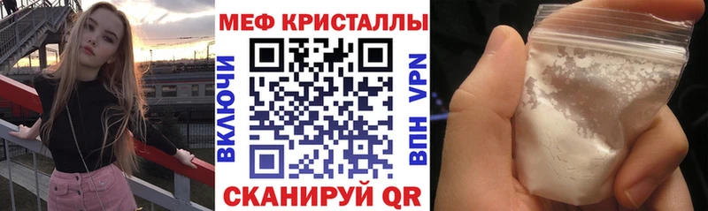 Меф мяу мяу мука Бор