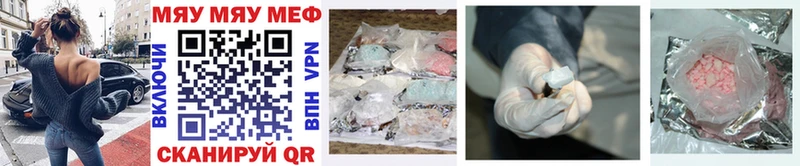 Купить закладки  Бор  Мефедрон mephedrone 